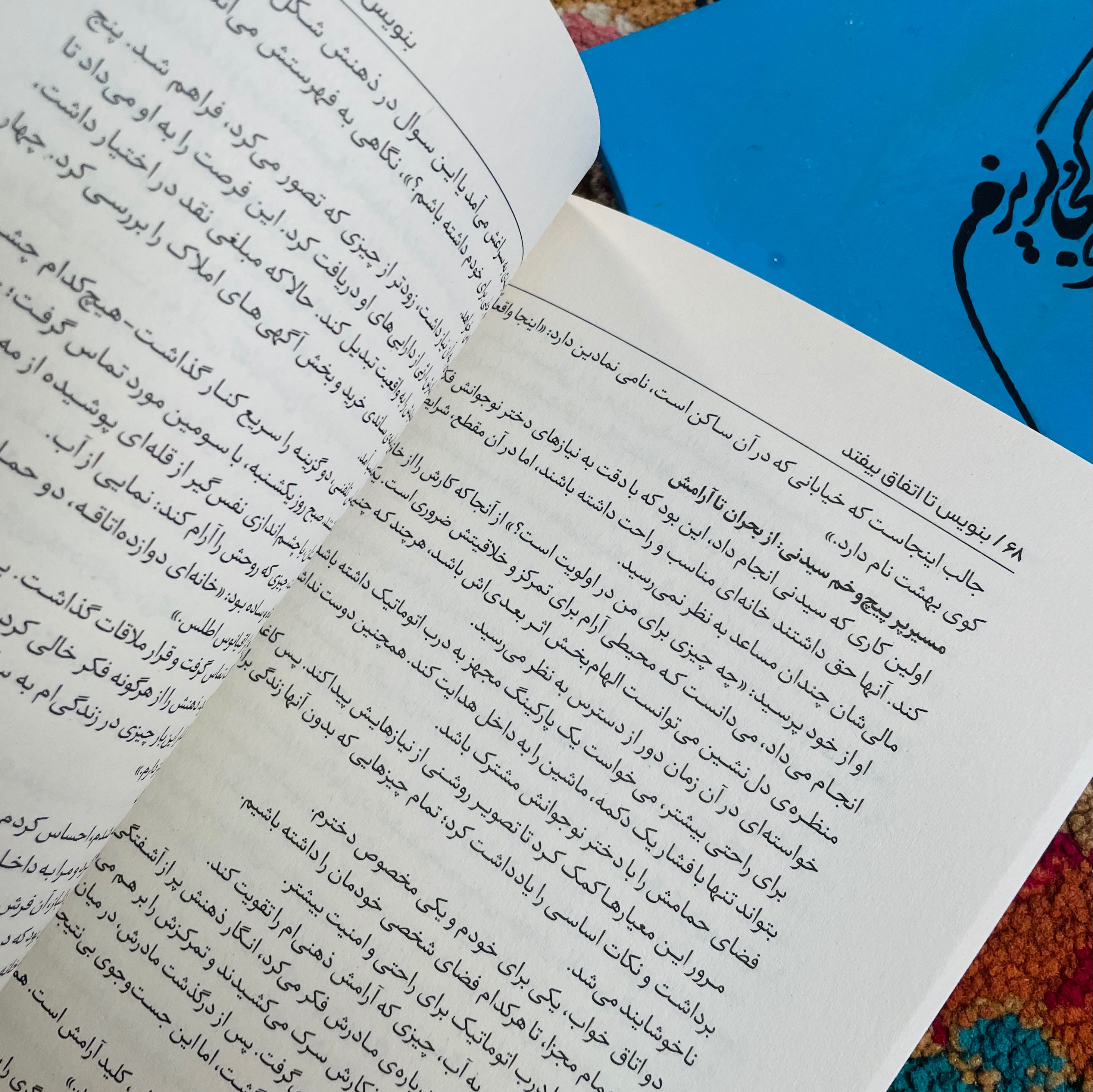 بنویس تا اتفاق بیفتد/ با این کتاب رؤیاهایتان را به واقعیت تبدیل کنید