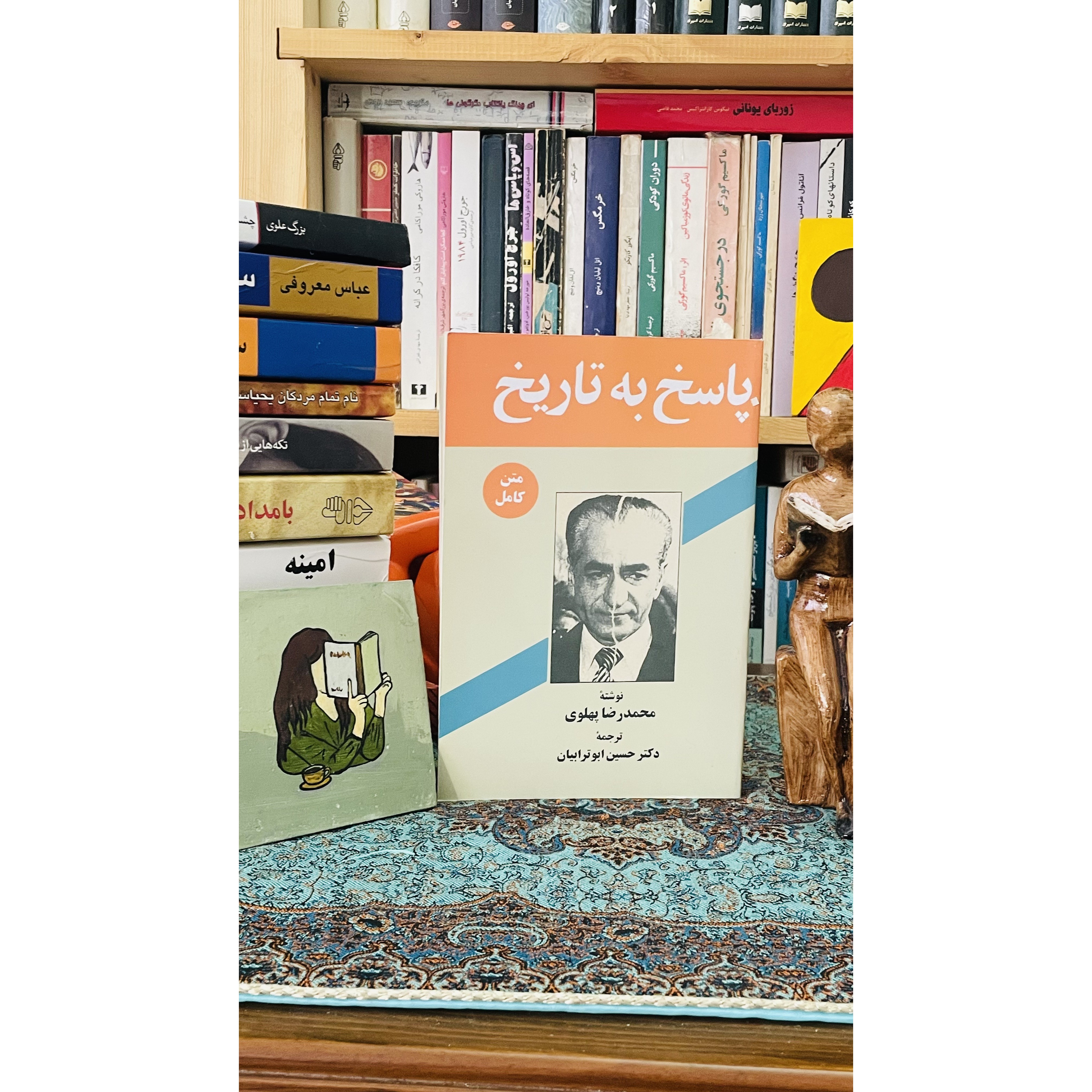 کتاب پاسخ به تاریخ
