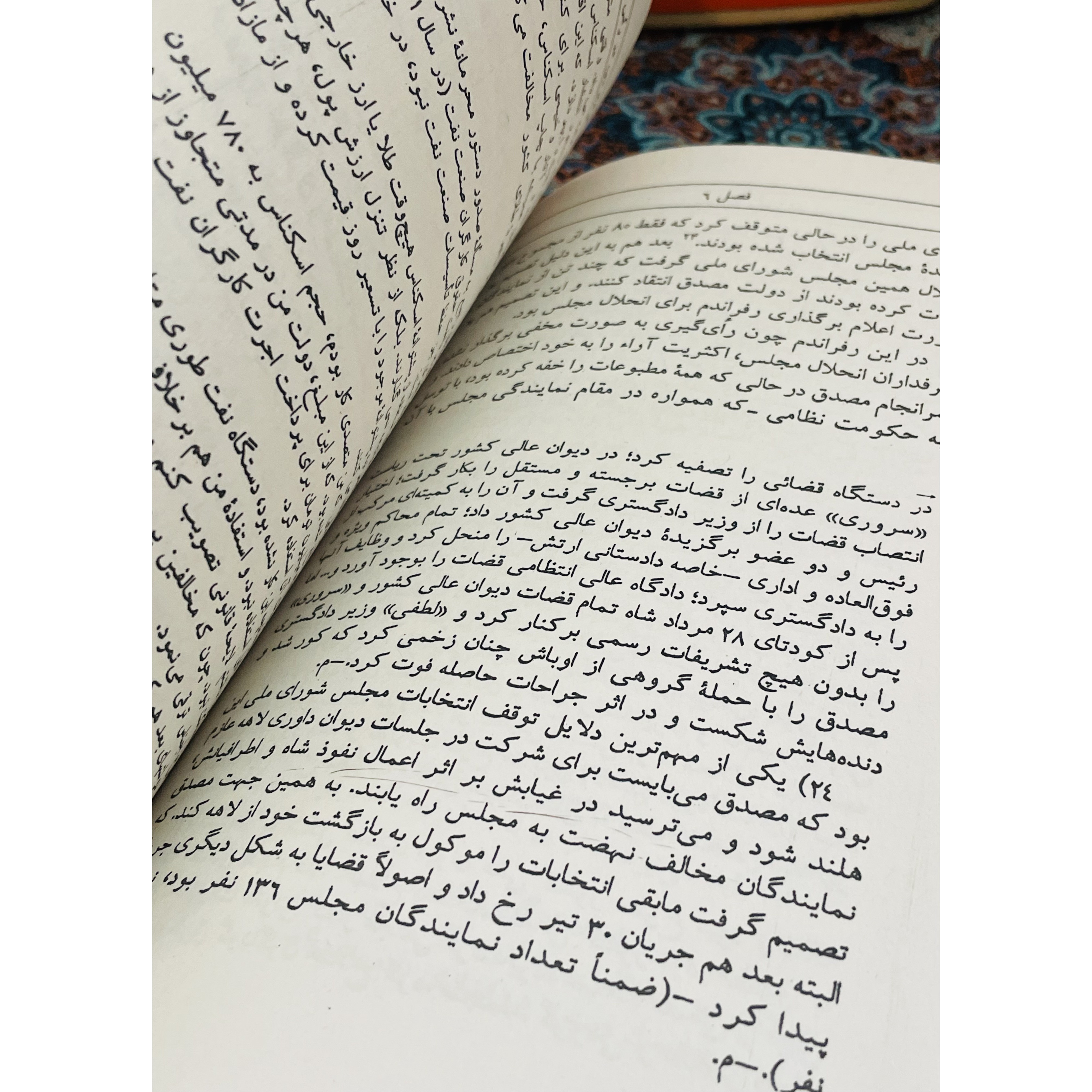 کتاب پاسخ به تاریخ