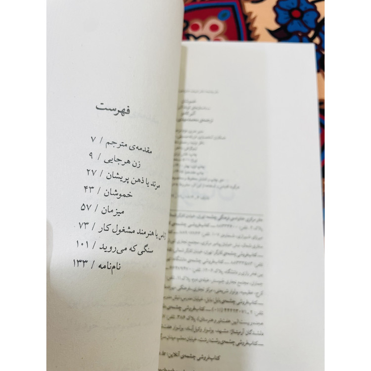 کتاب خموشان ، نوشته آلبرکامو و ترجمه محمد مهدی شجاعی ، انتشارات چشمه