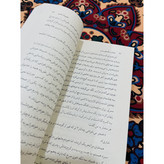 کتاب حصار و سگ های پدرم نوشته شیرزاد حسن و ترجمه مریوان حلبچه ای ، انتشارات چشمه
