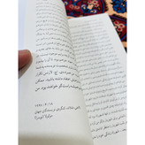 کتاب حصار و سگ های پدرم نوشته شیرزاد حسن و ترجمه مریوان حلبچه ای ، انتشارات چشمه