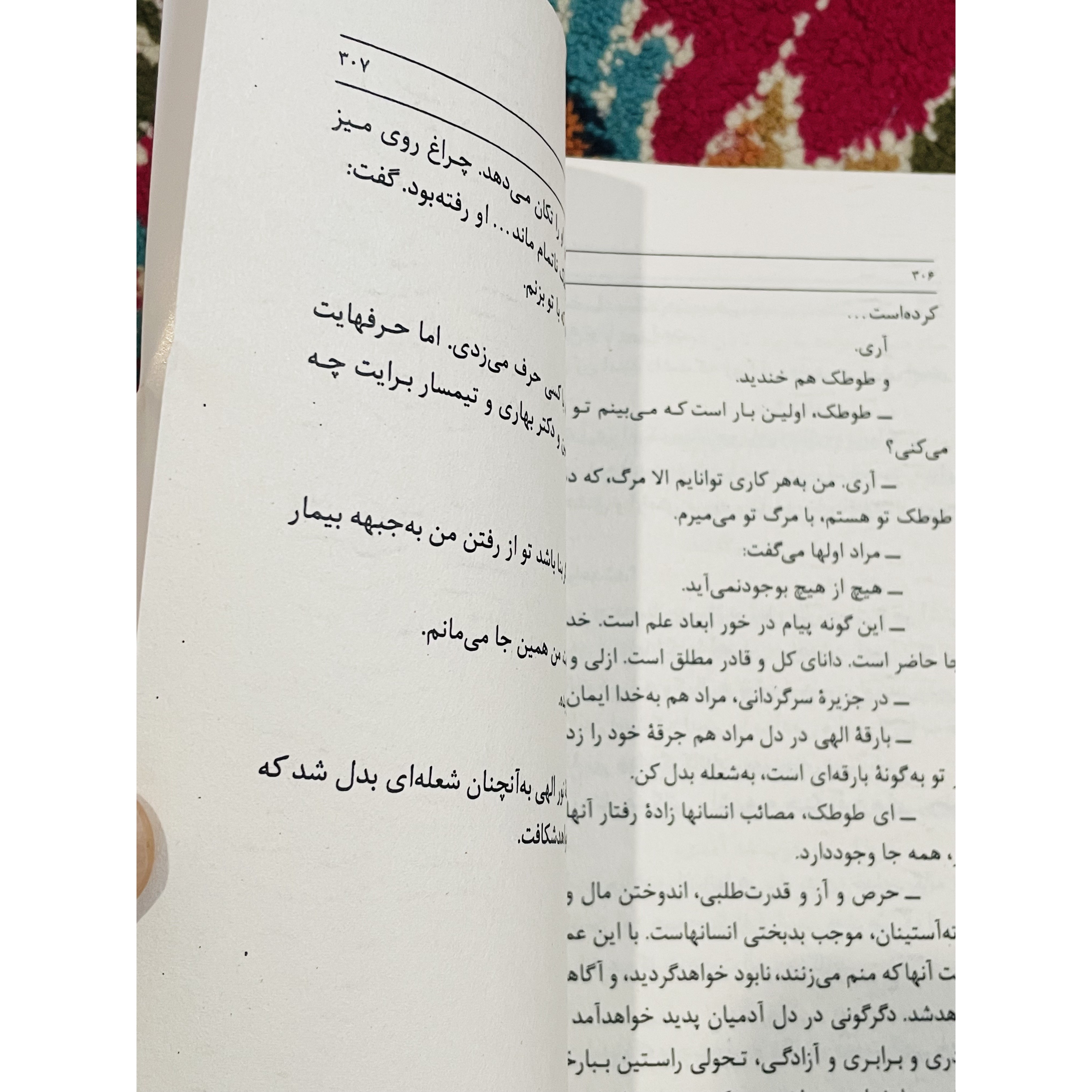 کتاب ساربان سرگردان ، نوشته سیمین دانشور و انتشارات خوارزمی