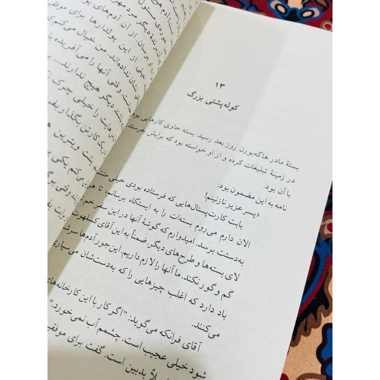 کتاب سه نفر در برف ، نویسنده اریش کستنر با ترجمه سروش حبیبی و نشر چشمه