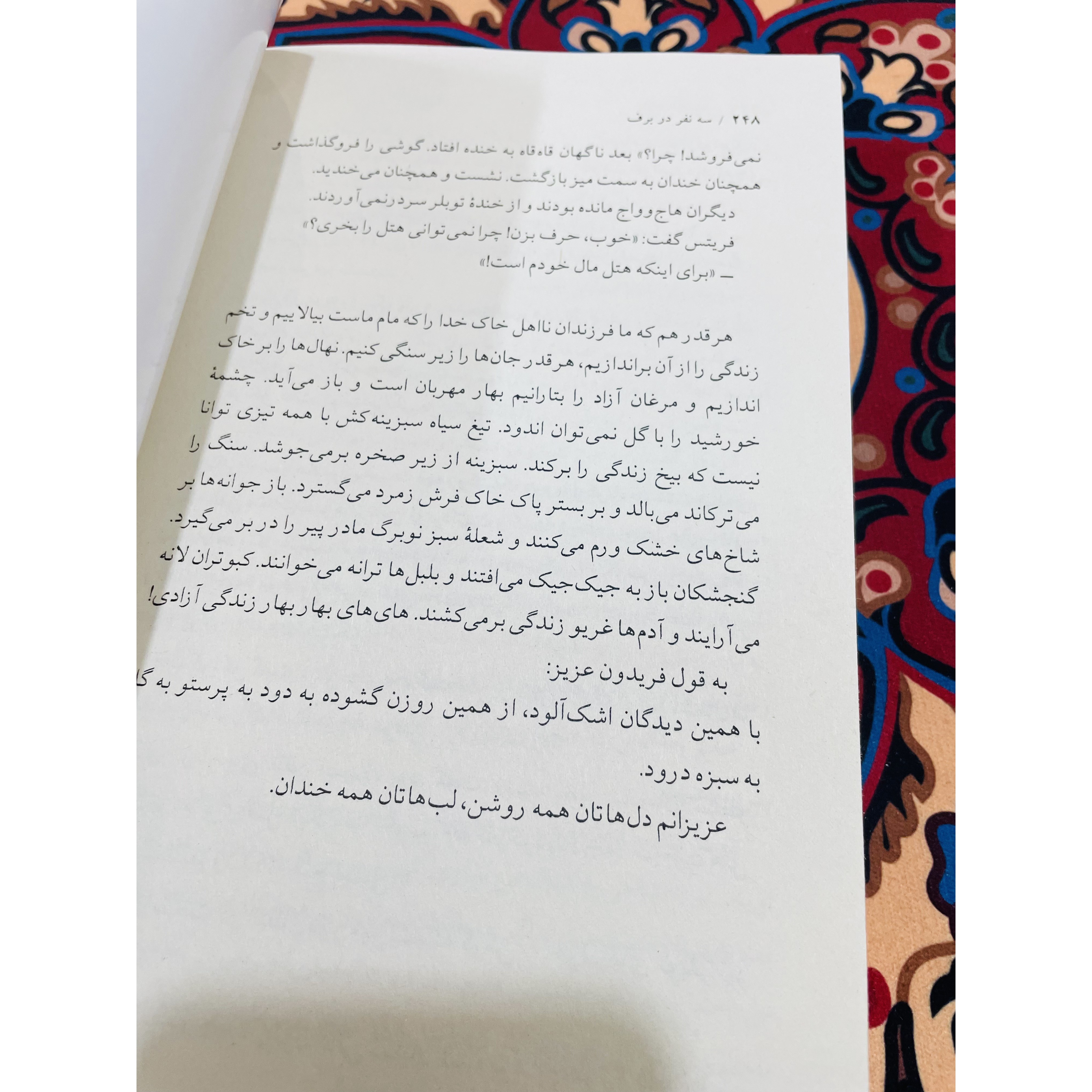 کتاب سه نفر در برف ، نویسنده اریش کستنر با ترجمه سروش حبیبی و نشر چشمه