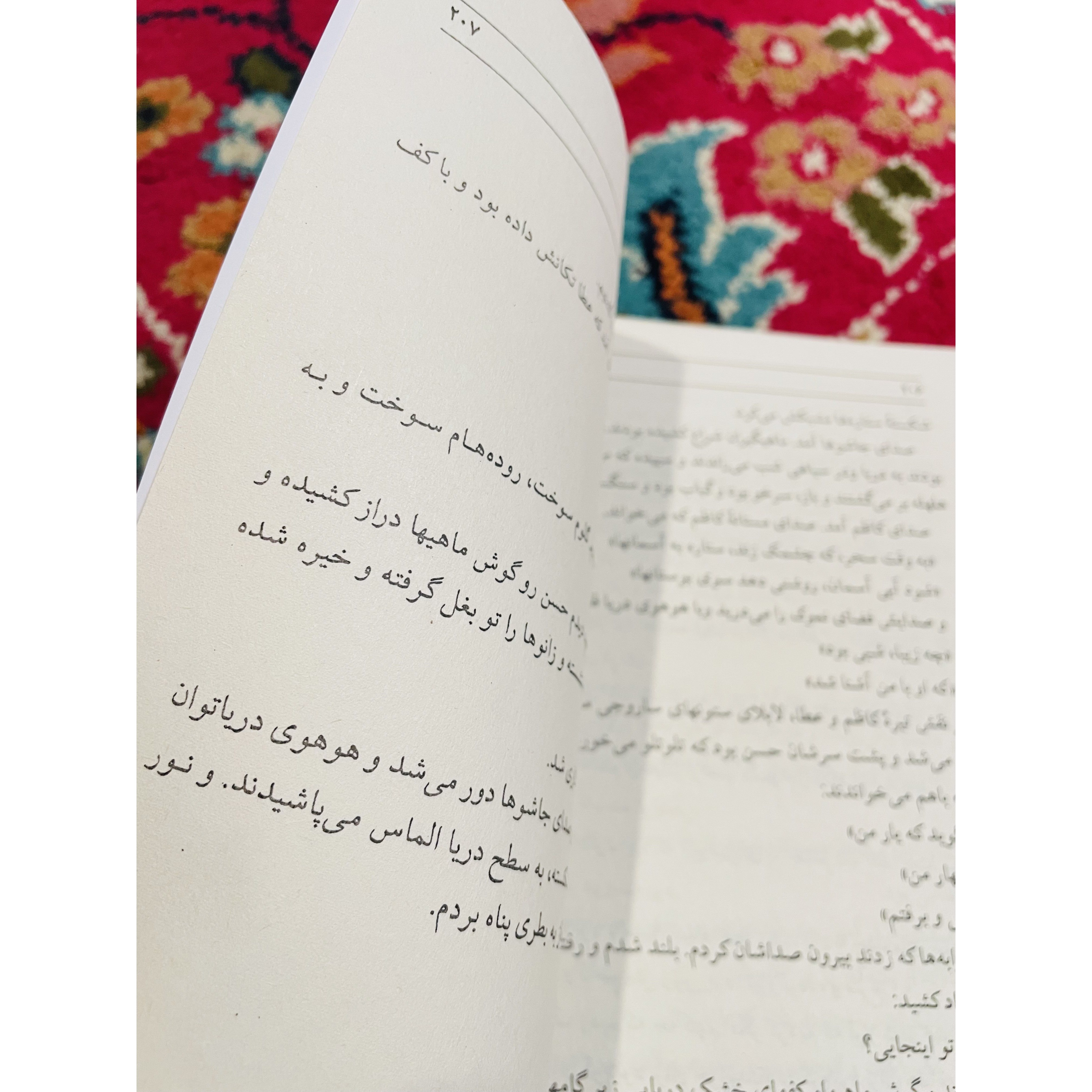 کتاب زائری زیر باران نوشته ی احمد محمود انتشارات معین
