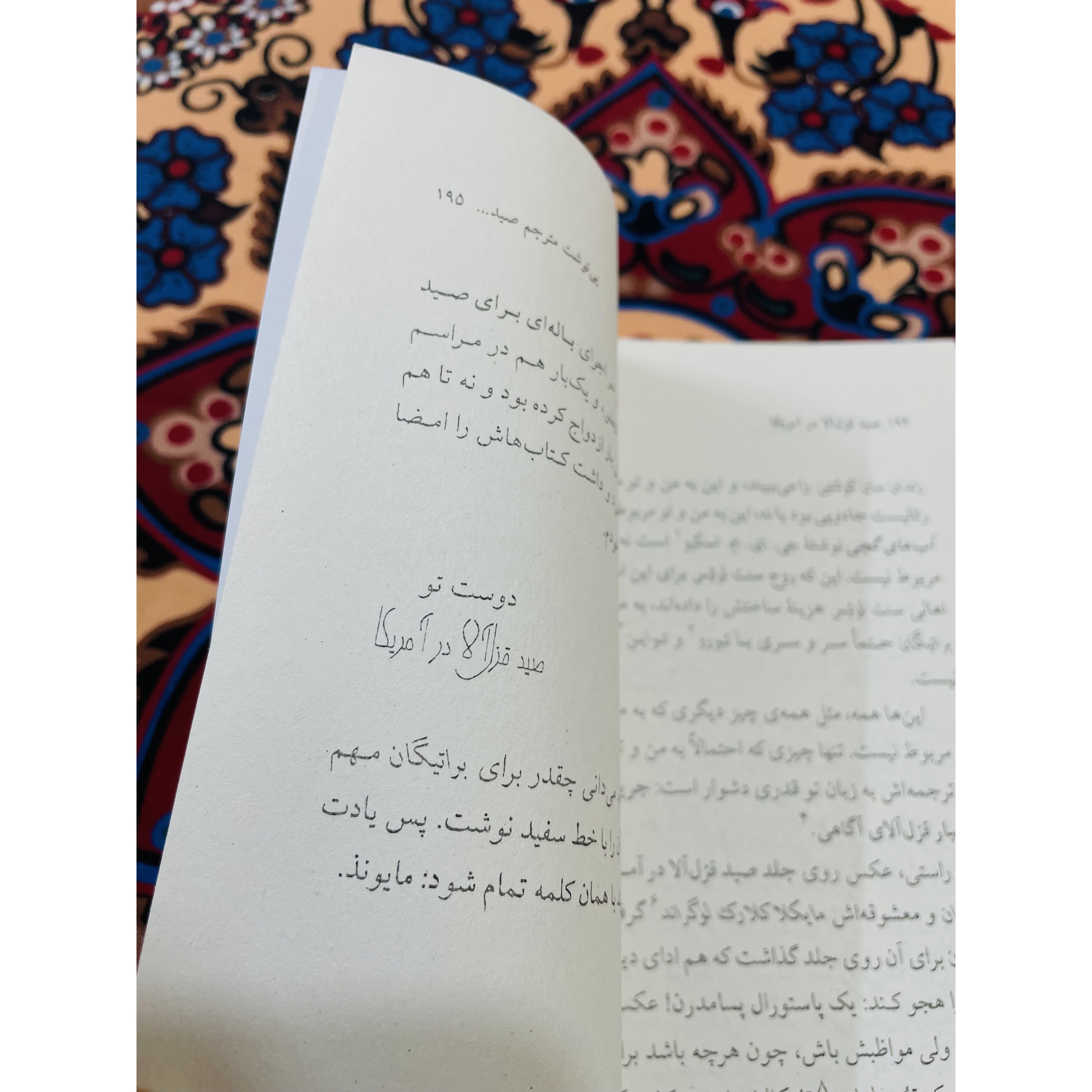 کتاب صید قزل آلا در آمریکا ریچارد براتینگان ، نشرچشمه