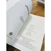 کتاب بوقلمون صفتان نوشته ی آنتوان چخوف ، انتشارات خوارزمی