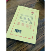 کتاب بوقلمون صفتان نوشته ی آنتوان چخوف ، انتشارات خوارزمی