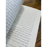 کتاب عادت می کنیم ، نوشته زویا پیرزاد انتشارات مرکز