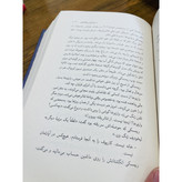 کتاب مرشد و مارگاریتا نوشته میخائیل بولگاکف و ترجمه بهمن فرزانه انتشارات امیرکبیر با جلد گالینگور