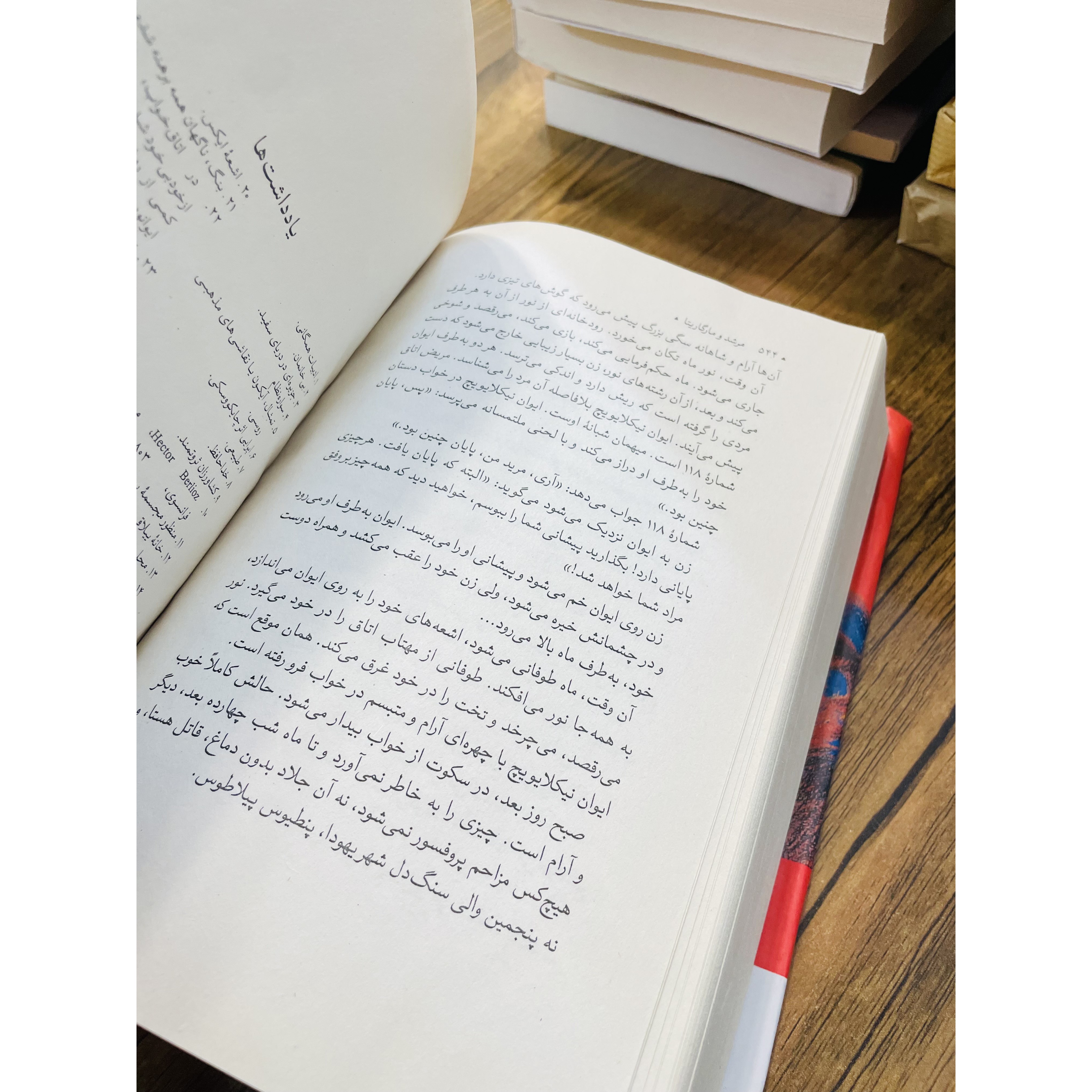 کتاب مرشد و مارگاریتا نوشته میخائیل بولگاکف و ترجمه بهمن فرزانه انتشارات امیرکبیر با جلد گالینگور
