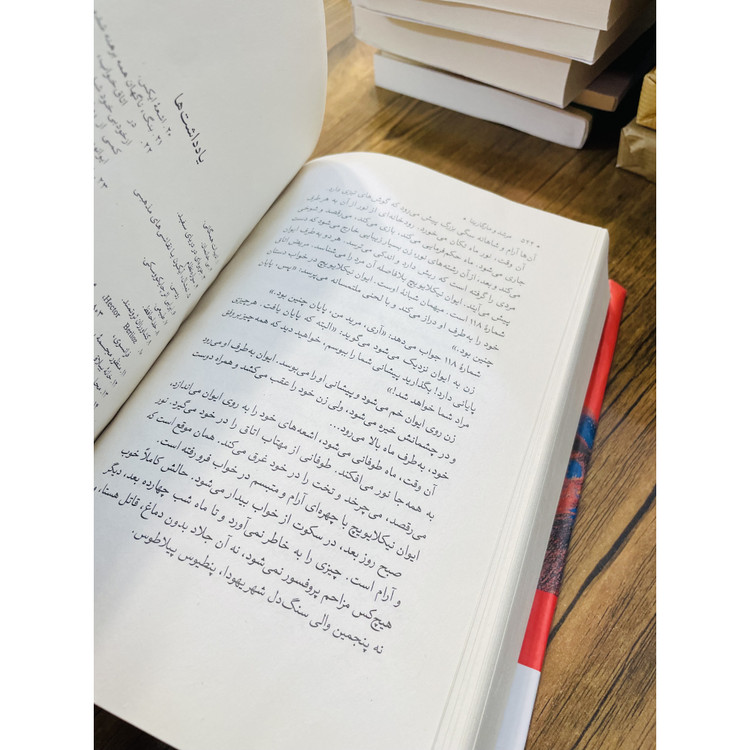 کتاب مرشد و مارگاریتا نوشته میخائیل بولگاکف و ترجمه بهمن فرزانه انتشارات امیرکبیر با جلد گالینگور