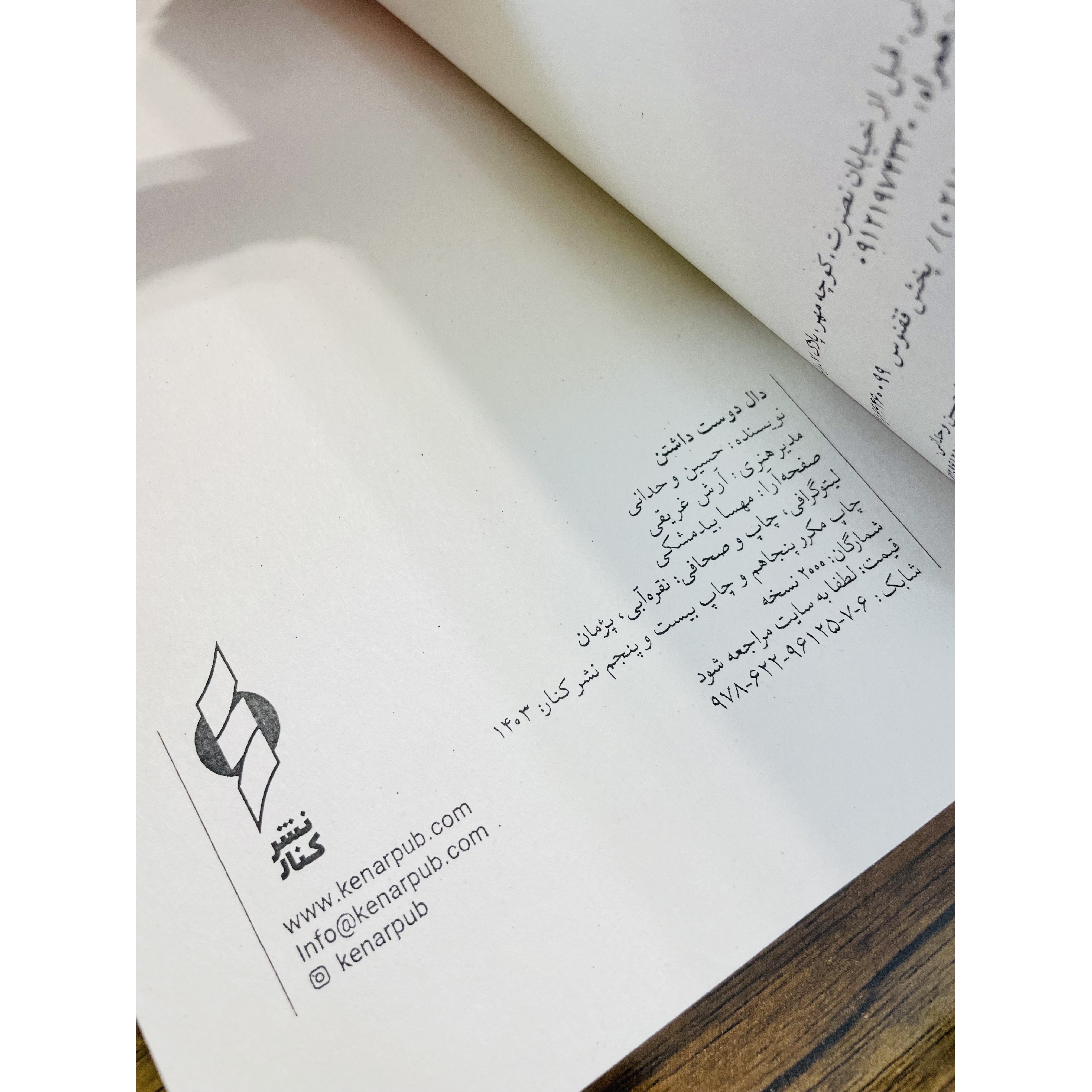 کتاب دال دوست داشتن نوشته حسین وحدانی ، چند روایت از عشق و زندگی