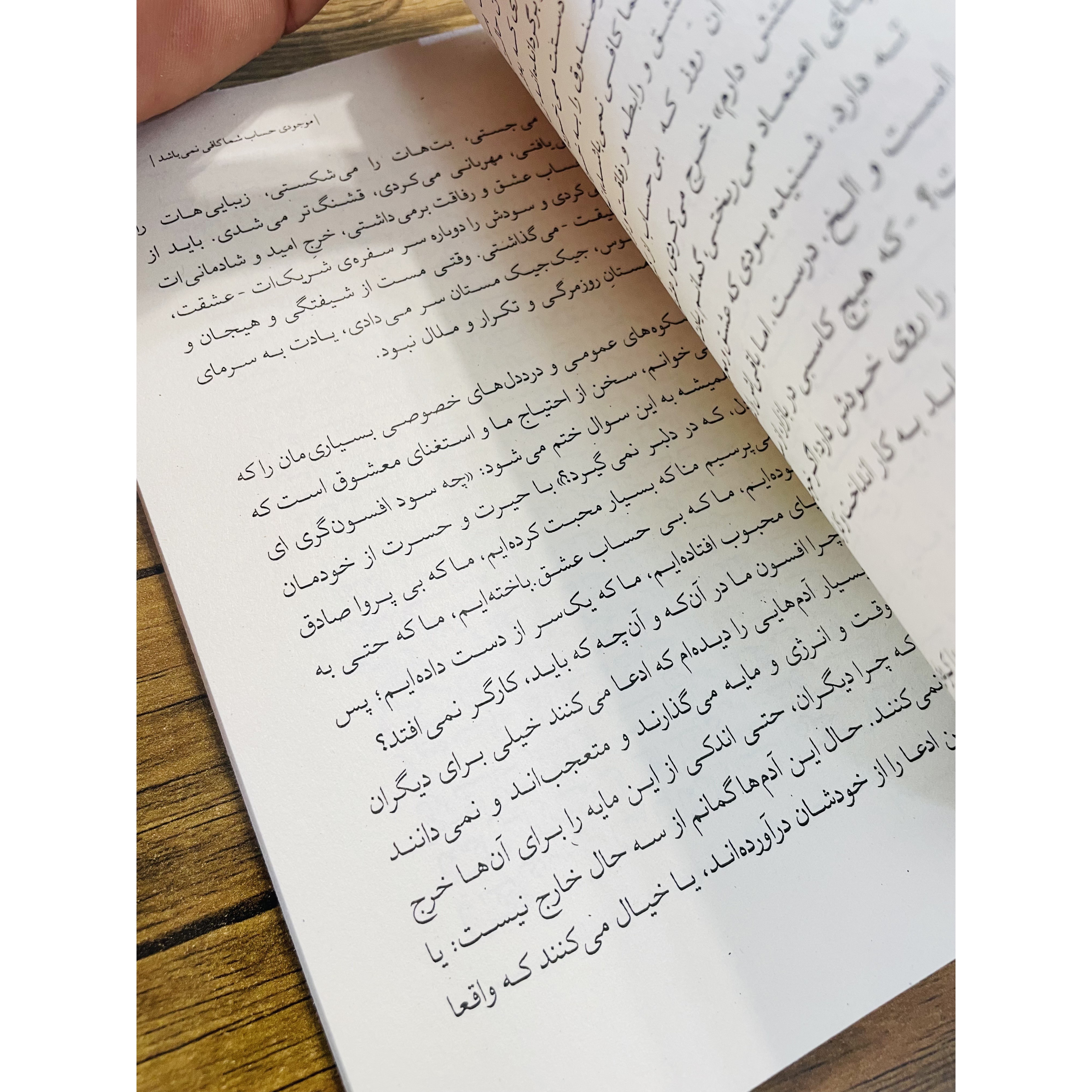 کتاب دال دوست داشتن نوشته حسین وحدانی ، چند روایت از عشق و زندگی