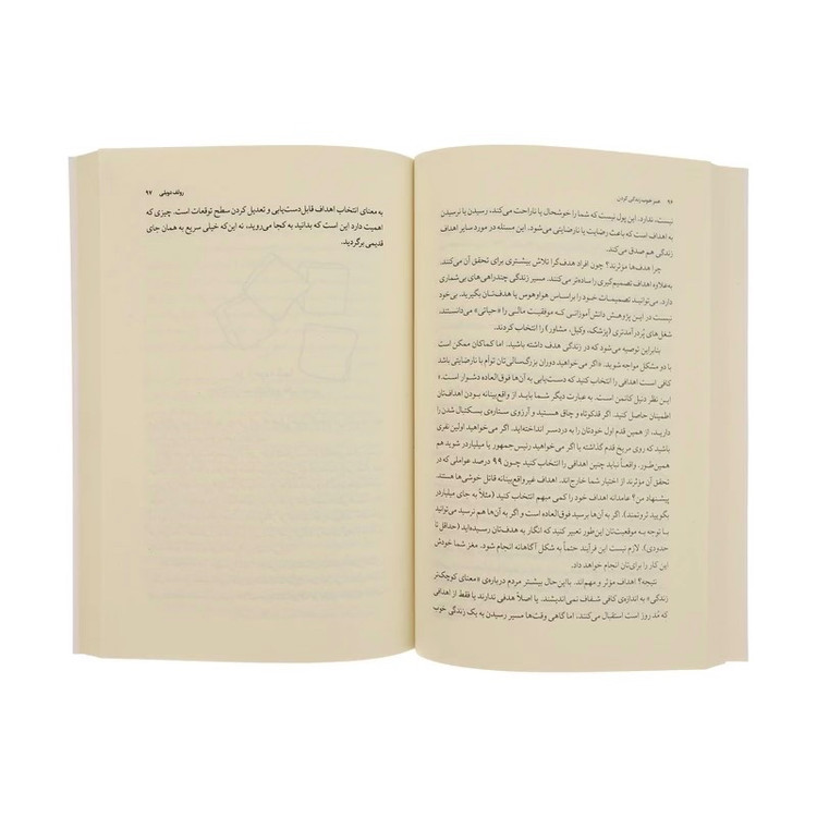 هنر خوب زندگی کردن رولف دوبلی ،نشر چشمه