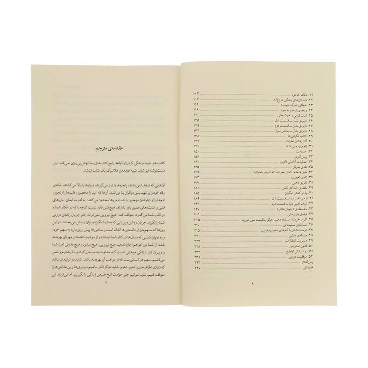 هنر خوب زندگی کردن رولف دوبلی ،نشر چشمه
