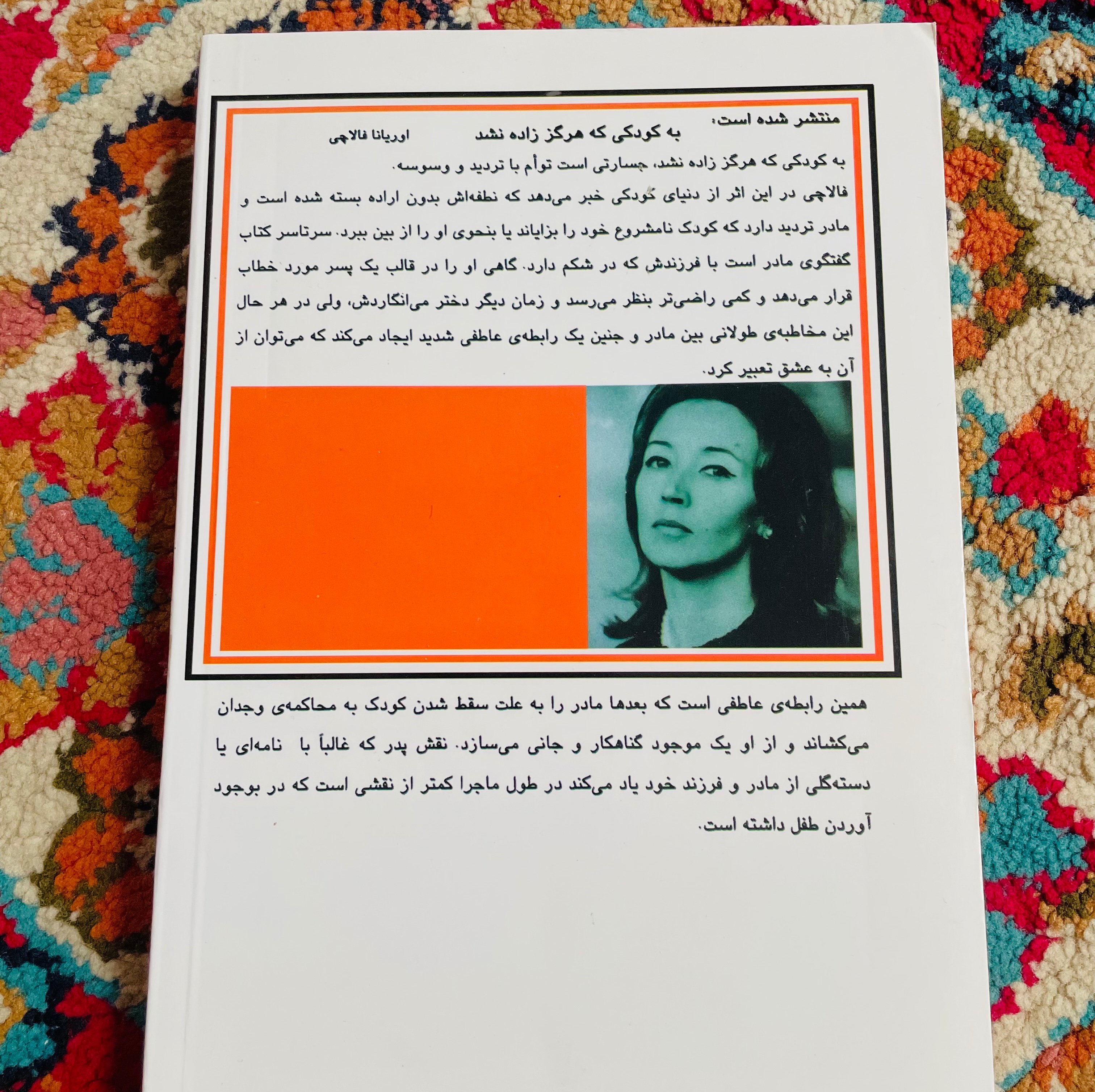 کتاب پنه لوپه به جنگ می رود/ اوریانا فالاچی