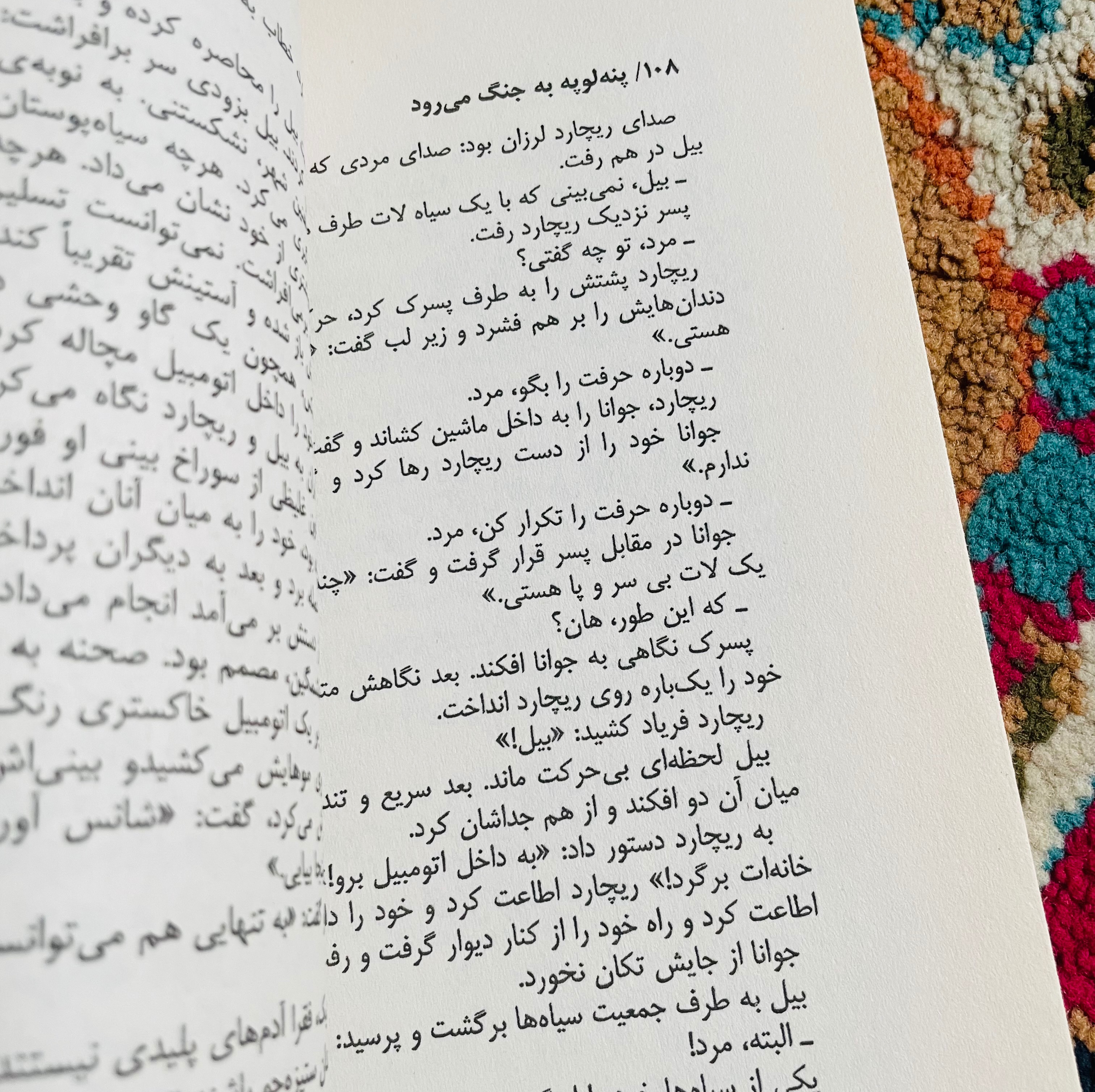 کتاب پنه لوپه به جنگ می رود/ اوریانا فالاچی