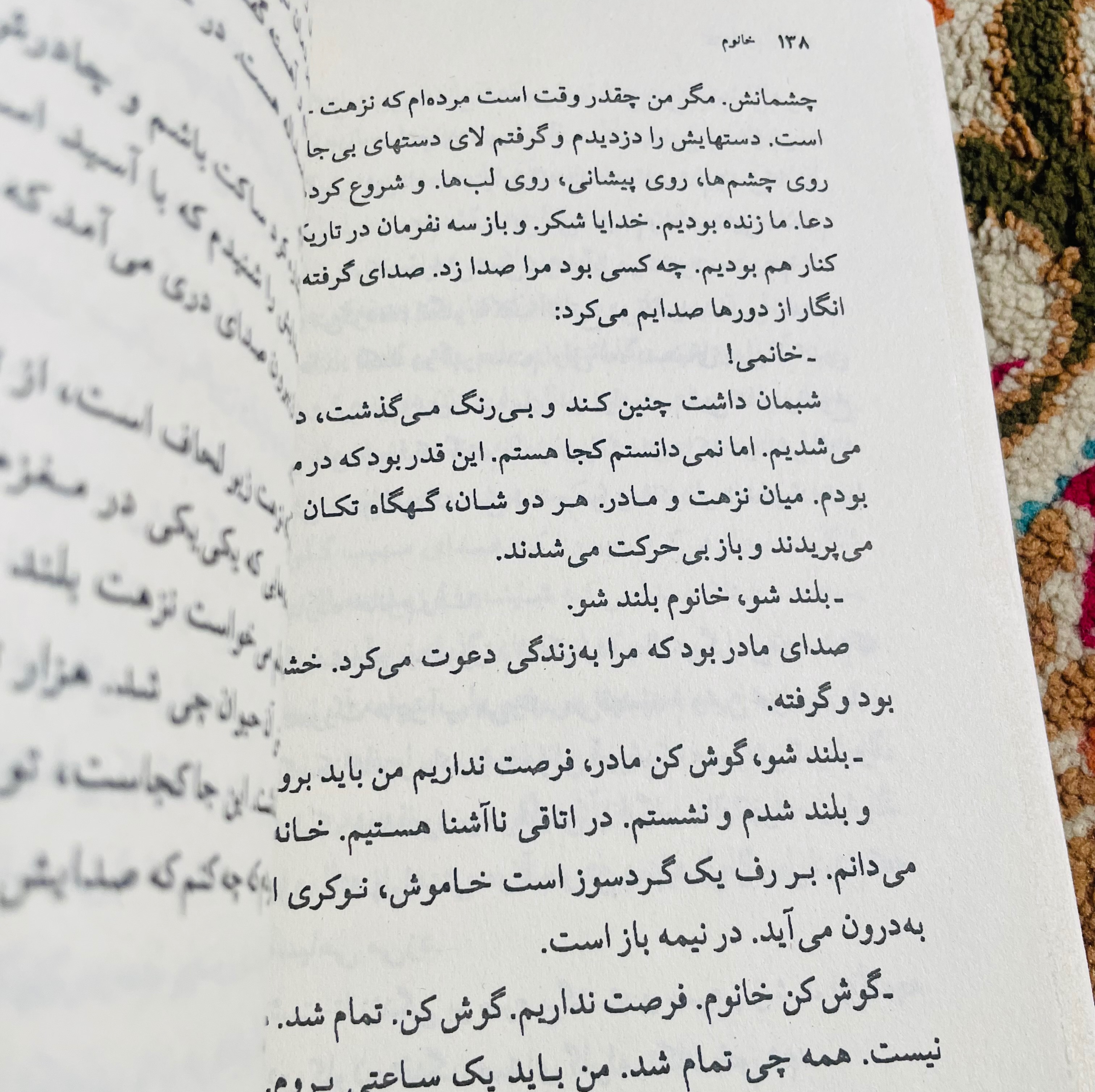 رمان خانوم ،نوشته ی مسعود بهنود /قطع رقعی و جلد شومیز