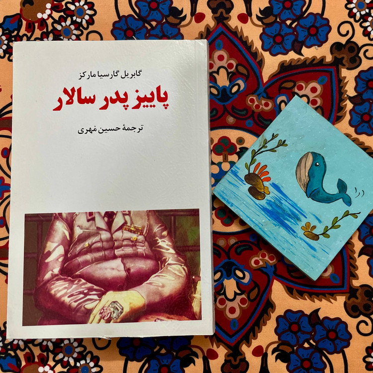 کتاب پائیز پدر سالار /اثری خیره کننده، باشکوه و ممتاز ، با نگارشی استادانه