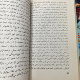کتاب پائیز پدر سالار /اثری خیره کننده، باشکوه و ممتاز ، با نگارشی استادانه