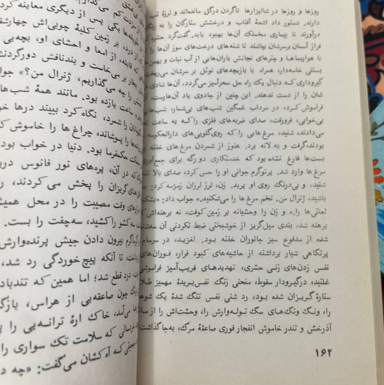 کتاب پائیز پدر سالار /اثری خیره کننده، باشکوه و ممتاز ، با نگارشی استادانه