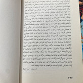 کتاب پائیز پدر سالار /اثری خیره کننده، باشکوه و ممتاز ، با نگارشی استادانه