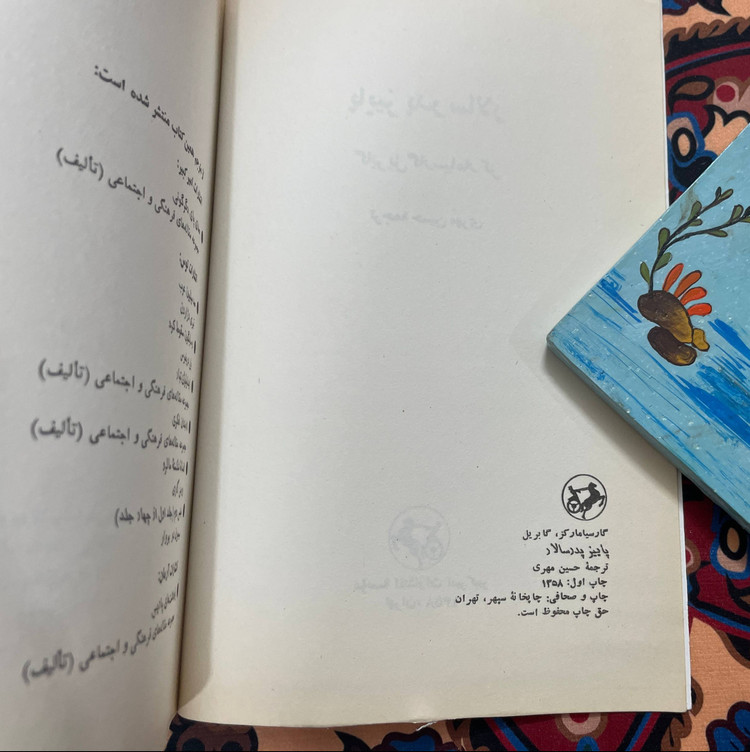 کتاب پائیز پدر سالار /اثری خیره کننده، باشکوه و ممتاز ، با نگارشی استادانه