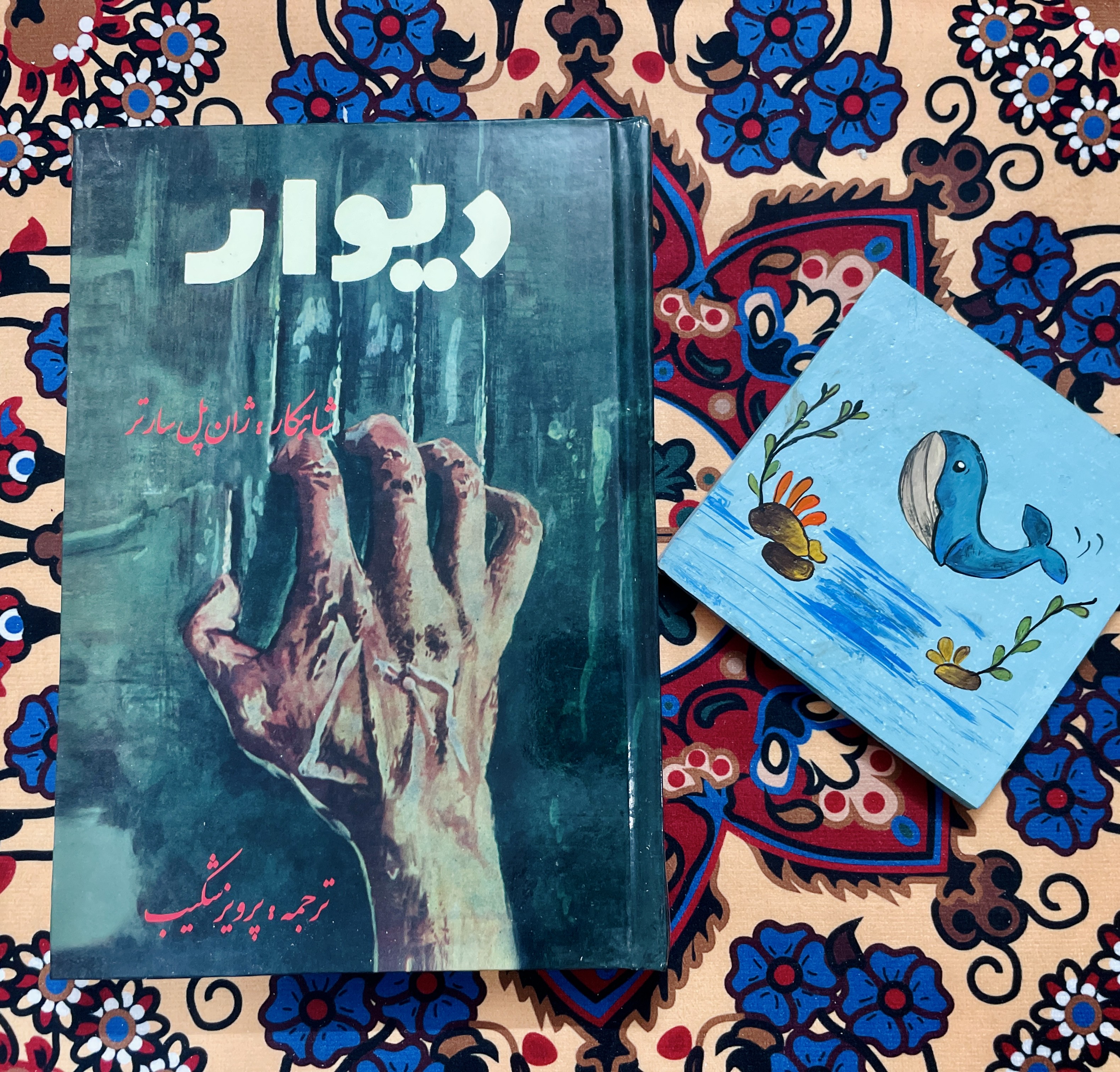 کتاب دیوار نویسنده ژان پل سارتر انتشارات شهریار جلد سلفون