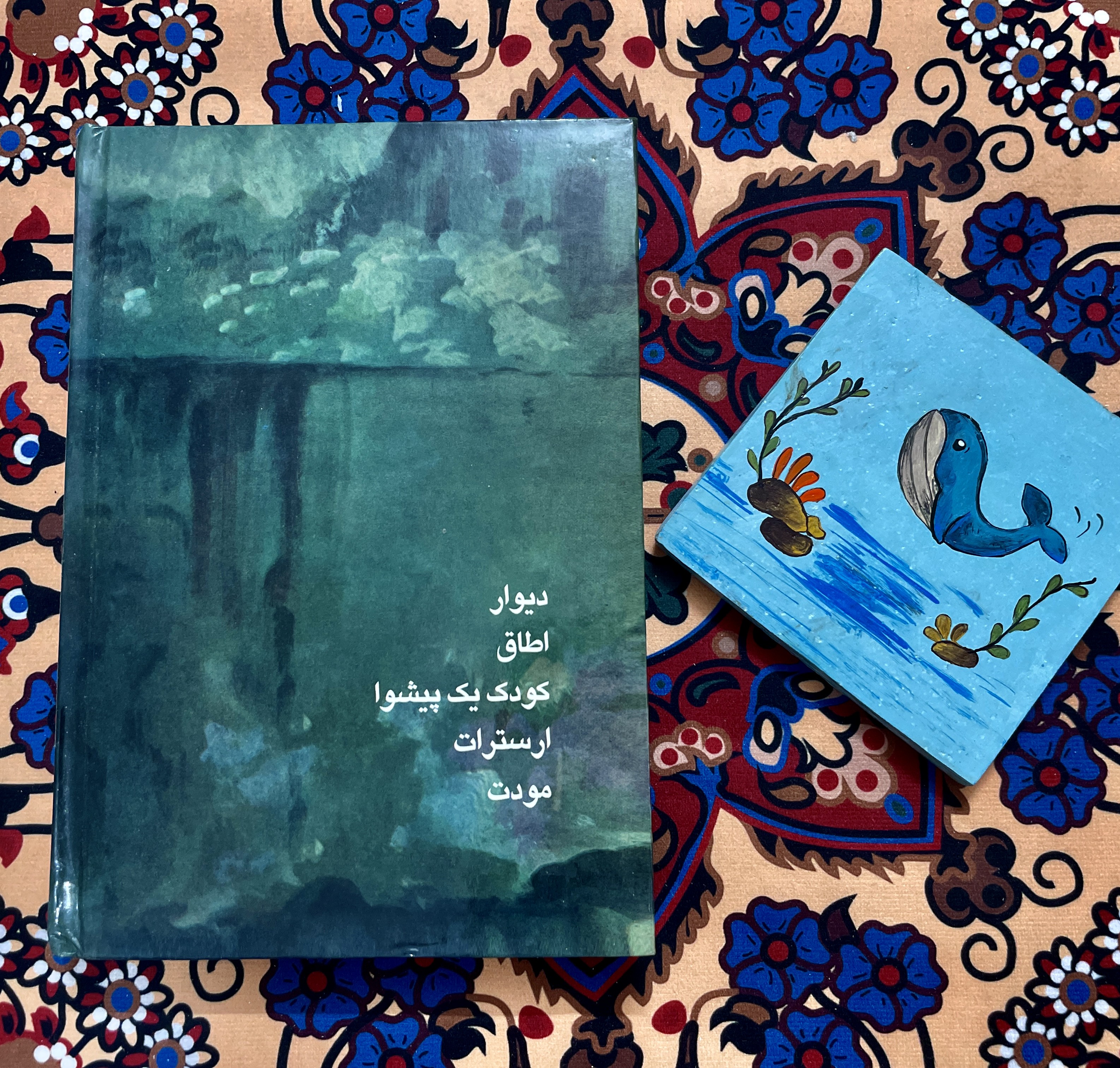 کتاب دیوار نویسنده ژان پل سارتر انتشارات شهریار جلد سلفون