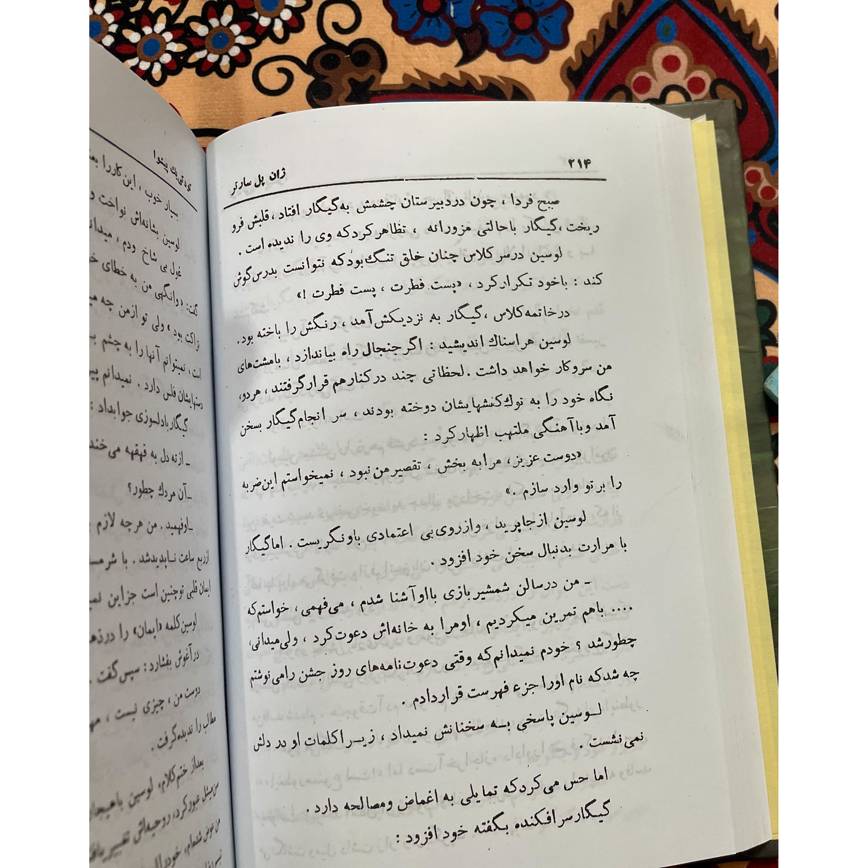 کتاب دیوار نویسنده ژان پل سارتر انتشارات شهریار جلد سلفون