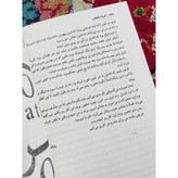 کتاب زندانی فریدا مک فادن ، انتشارات نون