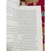 کتاب شوهر باشی اوج توانایی داستایفسکی قطع رقعی و جلد شومیز با کاغذ بالک