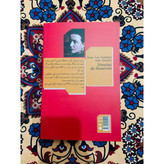 کتاب همه می میرند نویسنده سیمون دوبووار مترجم مهدی سحابی فرهنگ نشر نو داستانی مسحورکننده