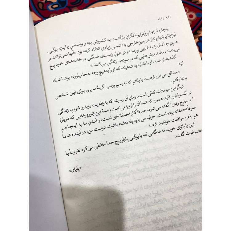 کتاب همه می میرند نویسنده سیمون دوبووار مترجم مهدی سحابی فرهنگ نشر نو داستانی مسحورکننده