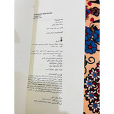 کتاب همه می میرند نویسنده سیمون دوبووار مترجم مهدی سحابی فرهنگ نشر نو داستانی مسحورکننده