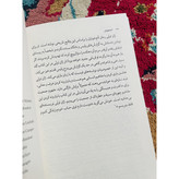 کتاب آدمخواران نویسنده ژان تولی ترجمه احسان کرم ویسی نشر چشمه کتابی دلربا و بسیار خواندنی