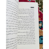 کتاب اتاق شماره 6 آنتوان چخوف ، ترجمه کاظم انصاری انتشارات امیرکبیر