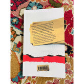 کتاب اتاق شماره 6 آنتوان چخوف ، ترجمه کاظم انصاری انتشارات امیرکبیر