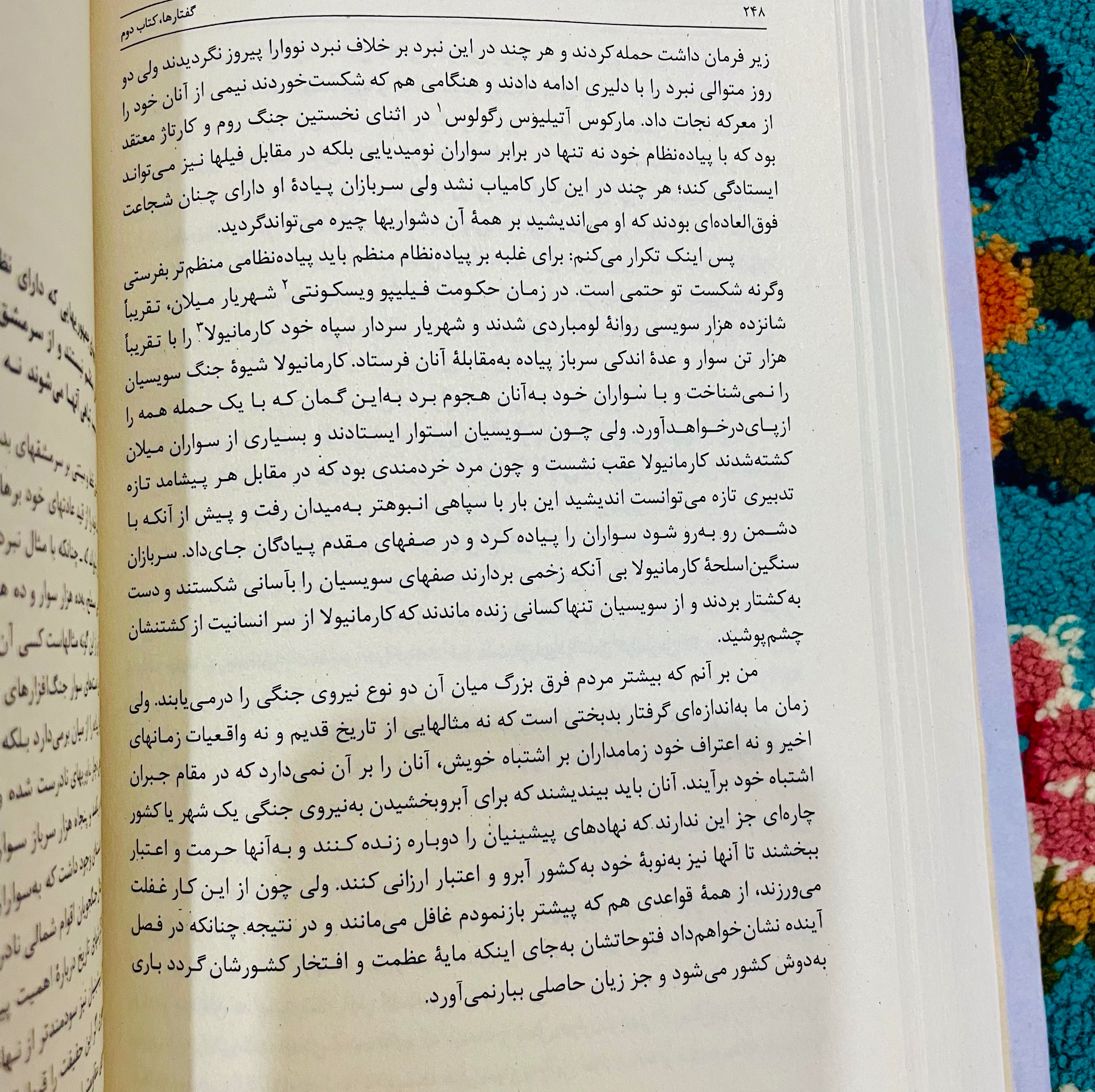 کتاب گفتارها / نیکولو ماکیاولی نشر خوارزمی با ترجمه محمد حسن لطیفی / گالینگور با کاغذ بالک