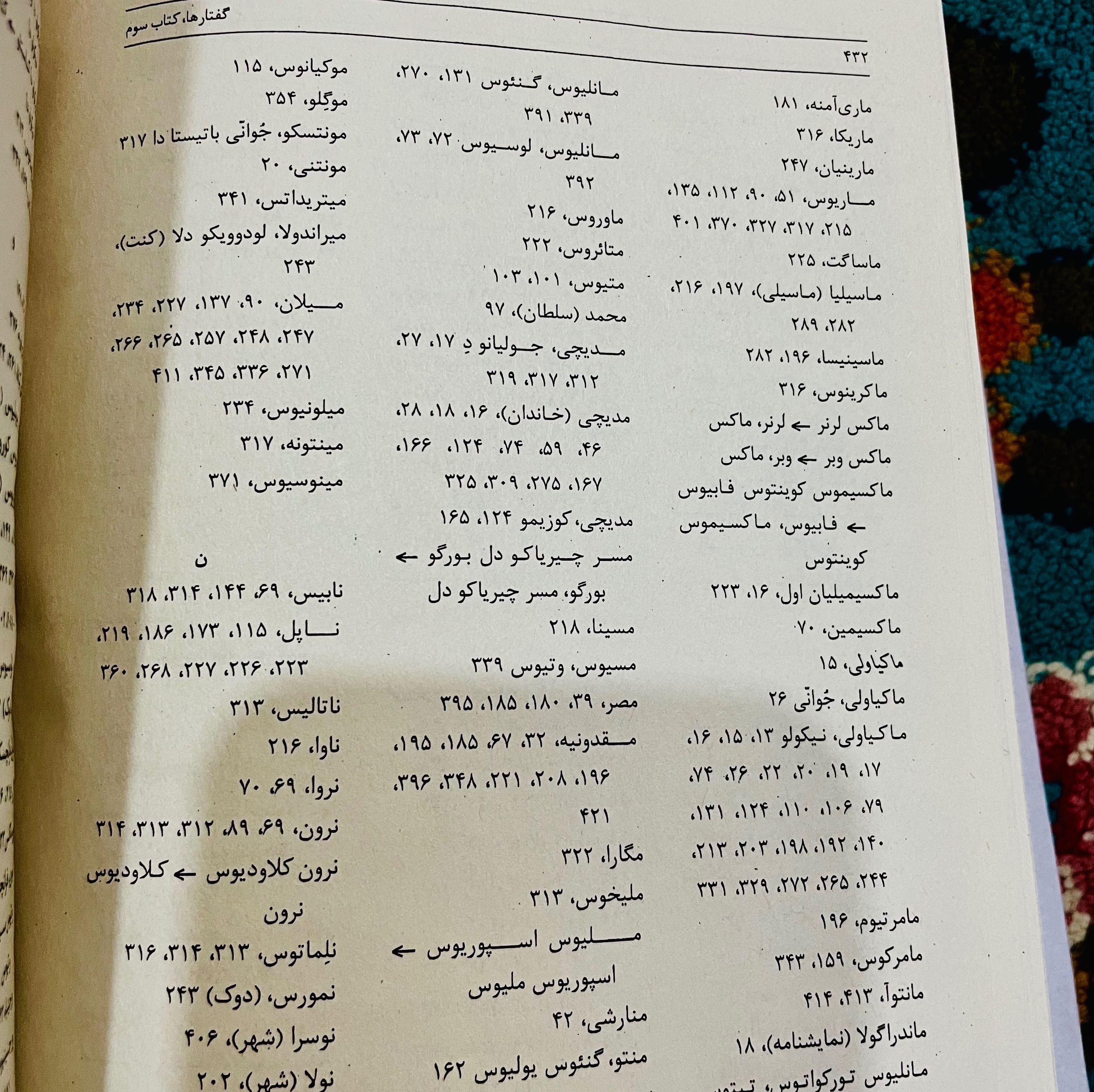 کتاب گفتارها / نیکولو ماکیاولی نشر خوارزمی با ترجمه محمد حسن لطیفی / گالینگور با کاغذ بالک