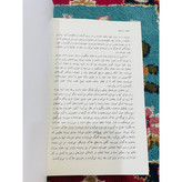 ژرمینال امیل زولا انتشارات نیلوفر با ترجمه سروش حبیبی کاغذ بالک و جلد شومیز این کتاب به من فهماند که وقتی کتاب ها کلا...