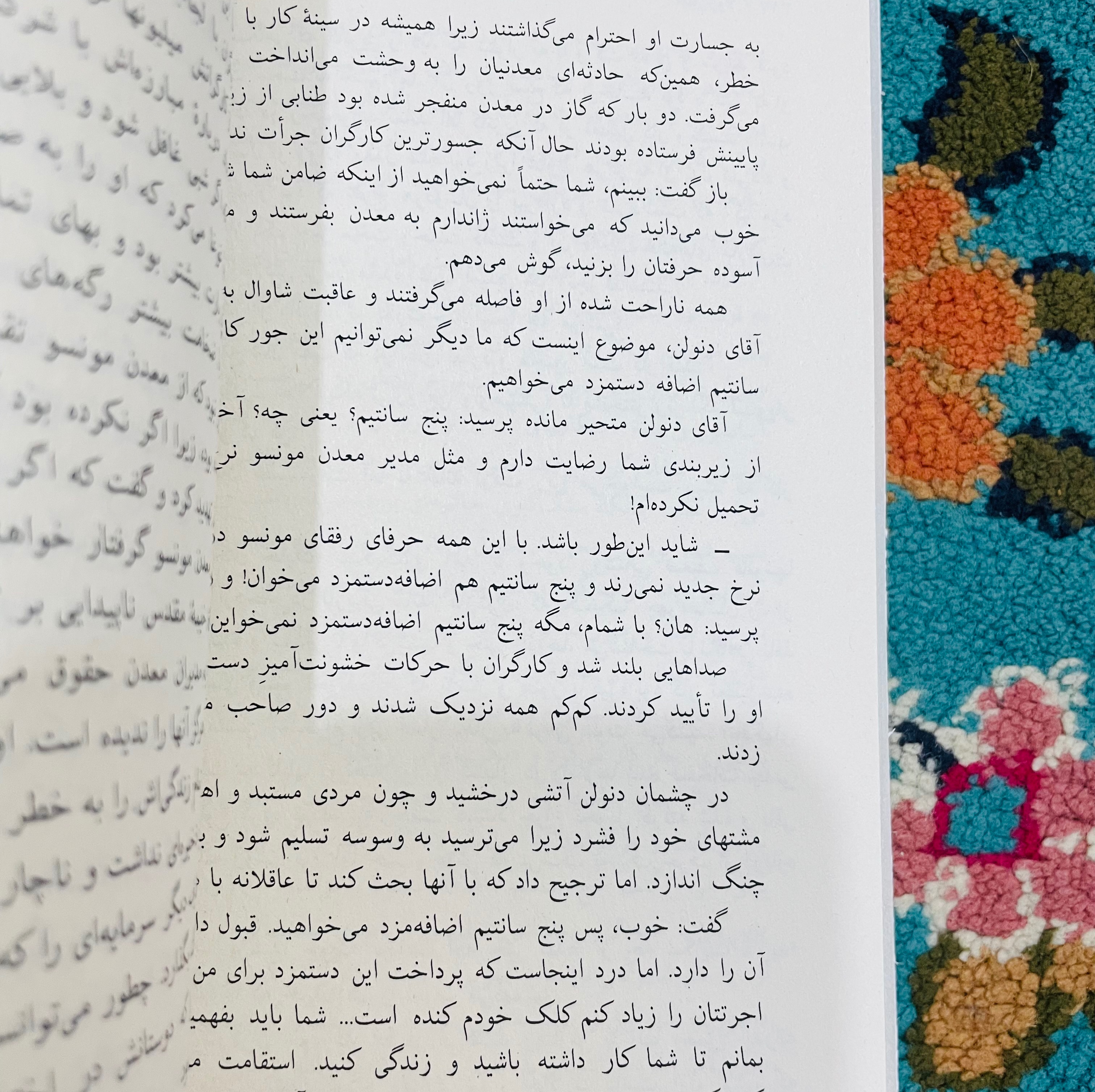کتاب ژرمینال / امیل زولا انتشارات نیلوفر با ترجمه سروش حبیبی / قطع رقعی و جلد شومیز /شاهکاری خواندنی و هیجان انگیز