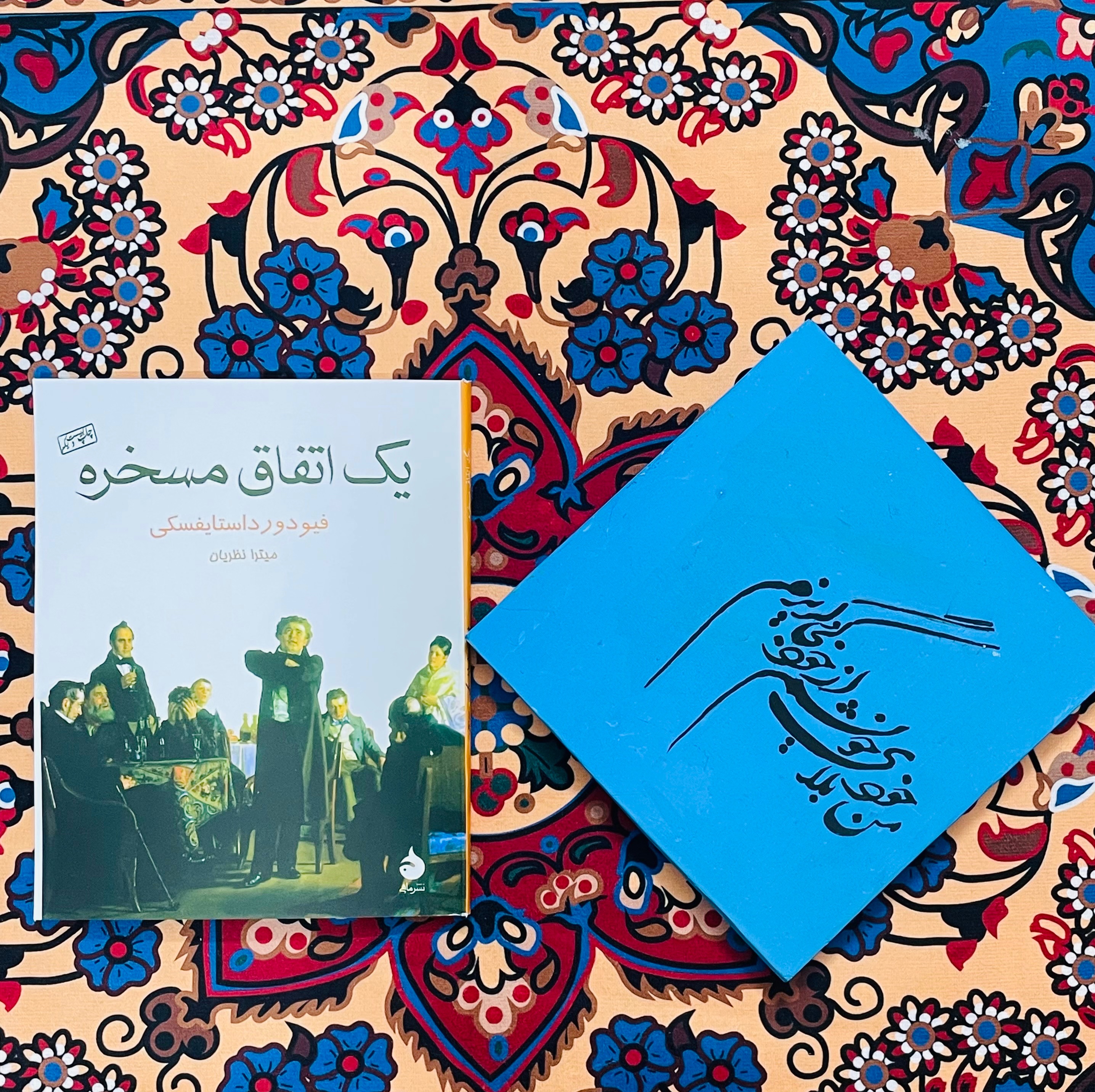 کتاب رمان یک اتفاق مسخره اثر فئودور داستایفسکی جلد شومیز