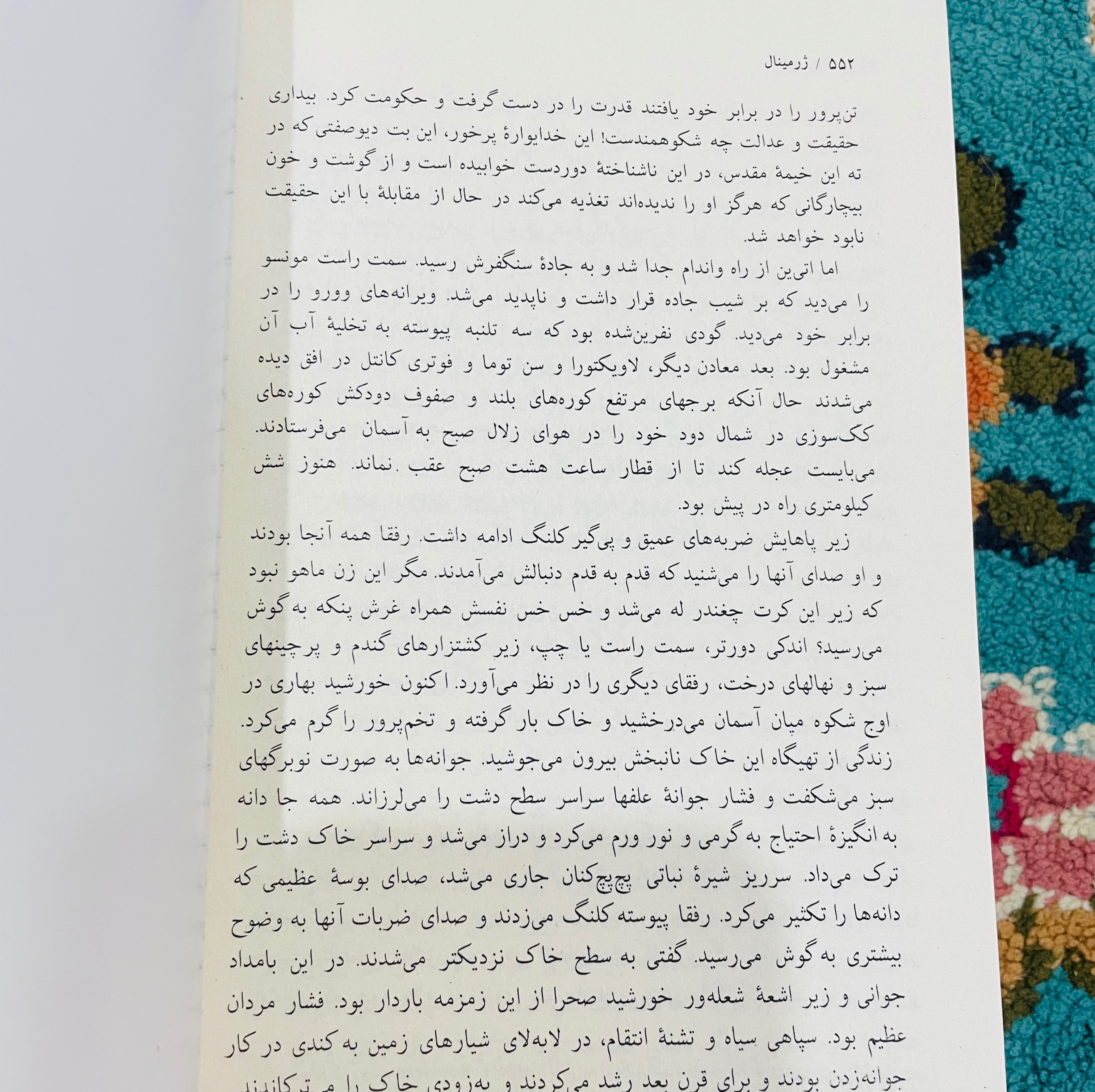 کتاب ژرمینال / امیل زولا انتشارات نیلوفر با ترجمه سروش حبیبی / قطع رقعی و جلد شومیز /شاهکاری خواندنی و هیجان انگیز