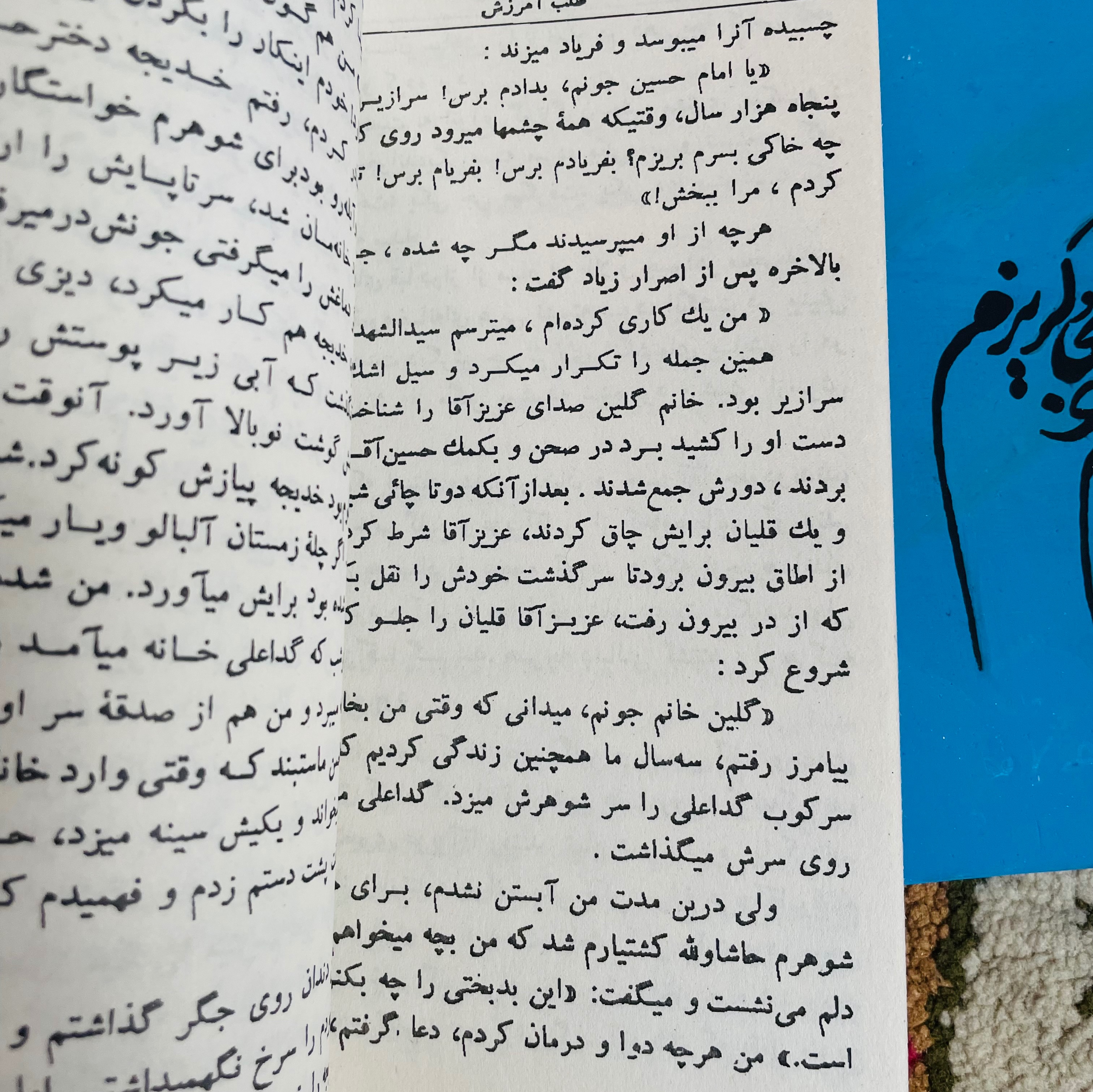 مجموعه داستان کوتاه سه قطره خون/ کاغذ سبک و کیفیت عالی