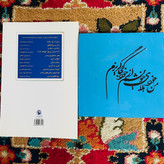 هنر عشق ورزیدن / ترجمه پوری سلطانی/ کاغذ سفید / جلد شومیز/ کیفیت عالی