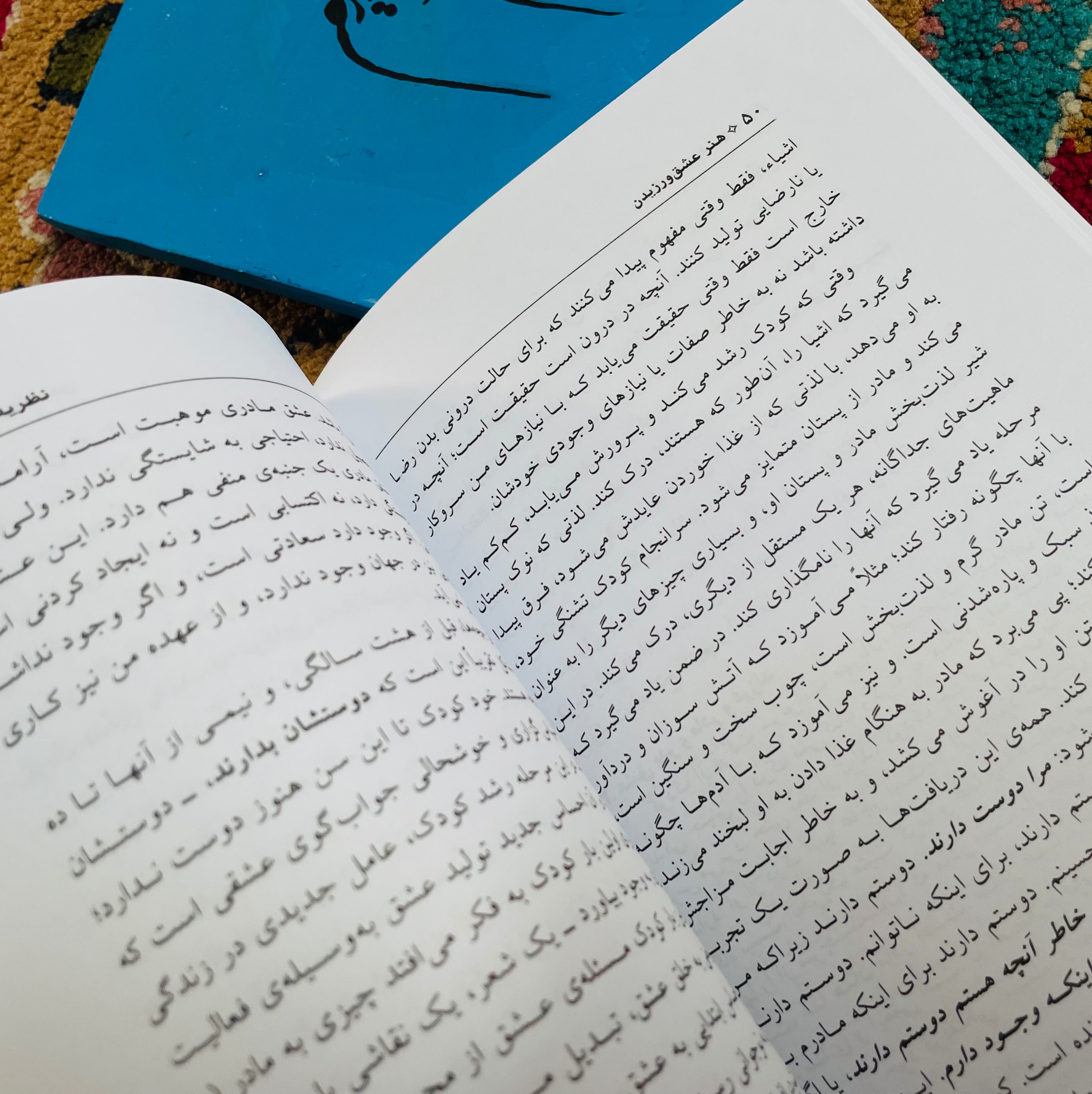 هنر عشق ورزیدن / ترجمه پوری سلطانی/ کاغذ سفید / جلد شومیز/ کیفیت عالی