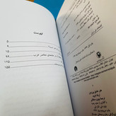 هنر عشق ورزیدن ترجمه ی پوری سلطانی/ انتشارات مروارید/ قطع رقعی کاغذ سفید